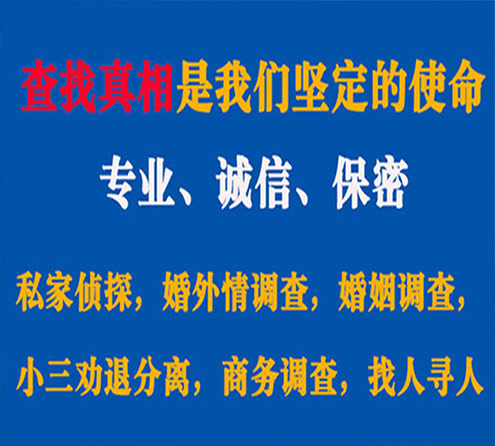 关于漯河忠侦调查事务所